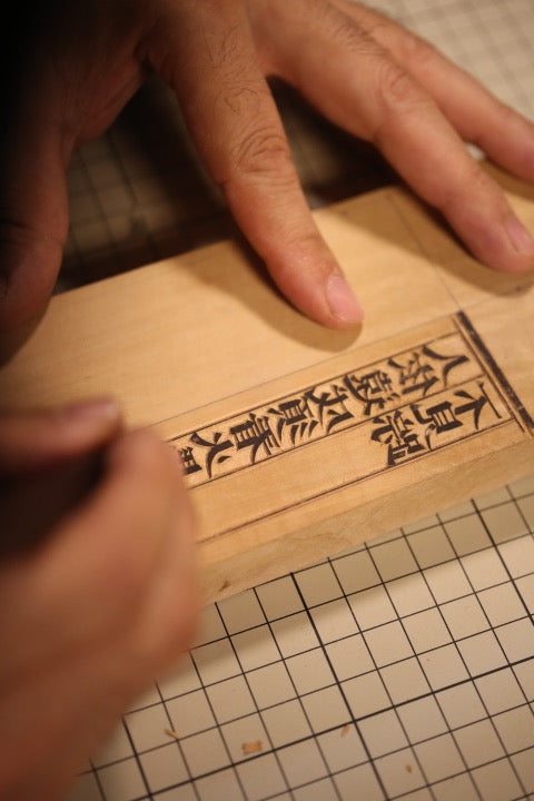 eventide (hand-carved)