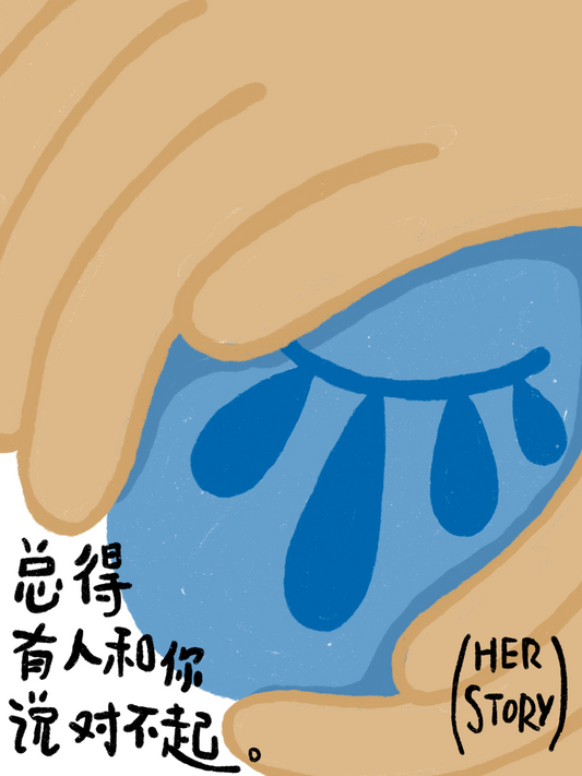 Her Story
