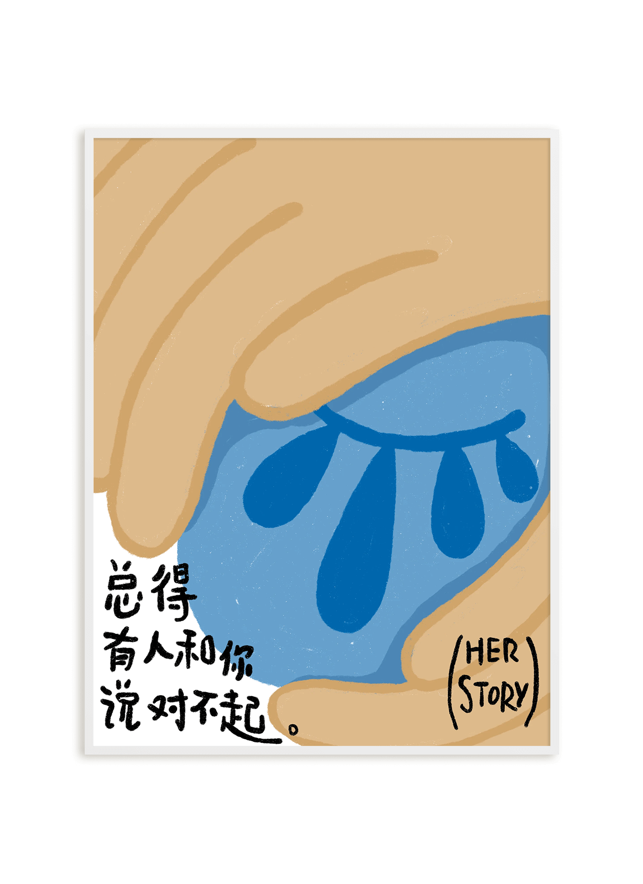 Her Story