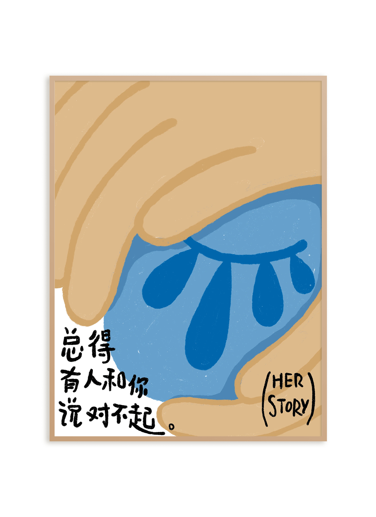 Her Story