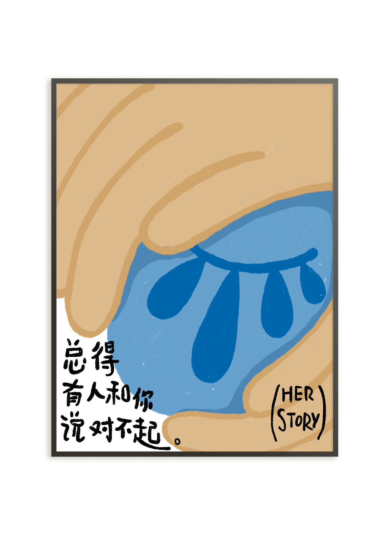 Her Story