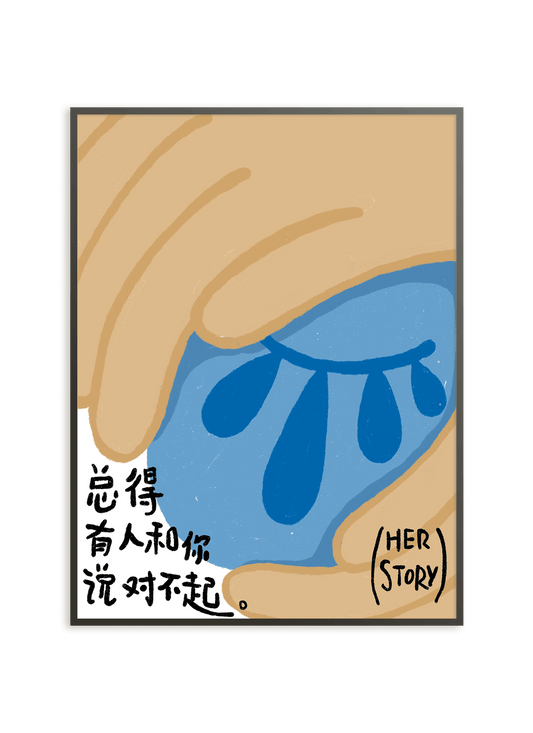 Her Story