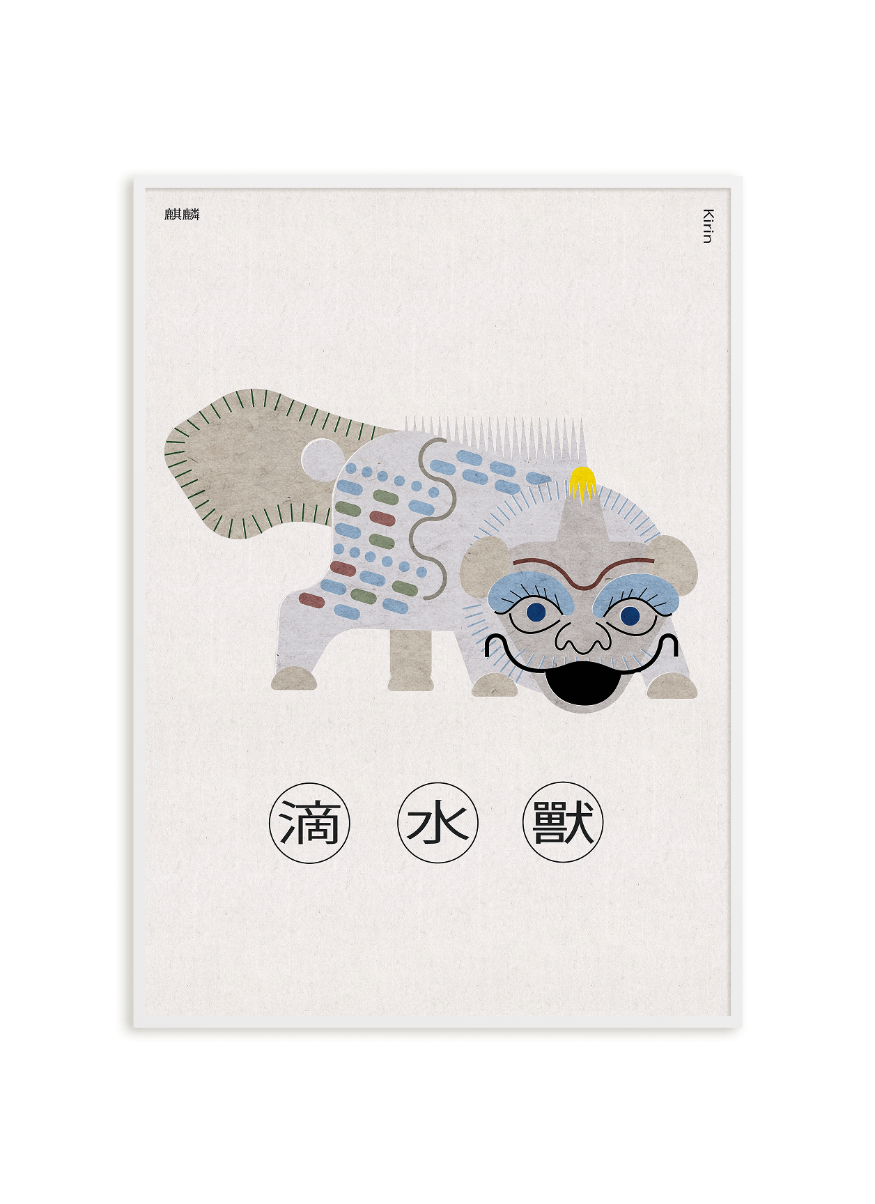 Kirin Guardian Sculpture