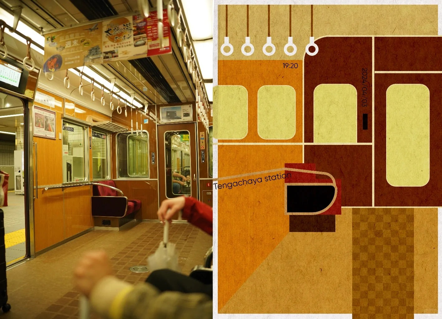 Densha Passage 2